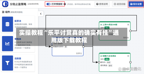 实操教程“乐平讨赏真的确实有挂	”通用版下载教程-第3张图片