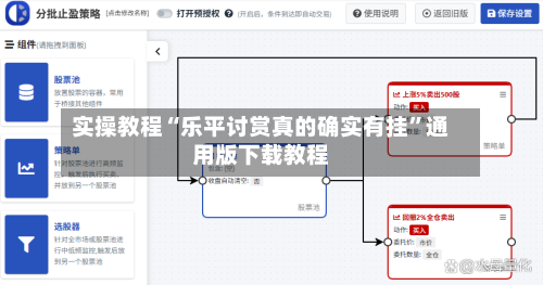 实操教程“乐平讨赏真的确实有挂”通用版下载教程-第1张图片