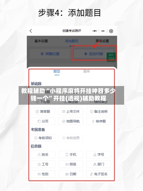 教程辅助“小程序麻将开挂神器多少钱一个”开挂(透视)辅助教程-第2张图片