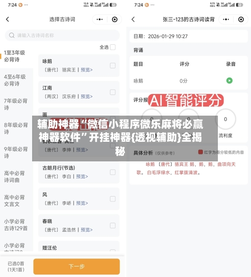 辅助神器“微信小程序微乐麻将必赢神器软件”开挂神器{透视辅助}全揭秘-第1张图片