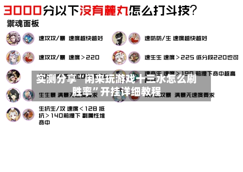实测分享“闲来玩游戏十三水怎么刷胜率”开挂详细教程-第1张图片