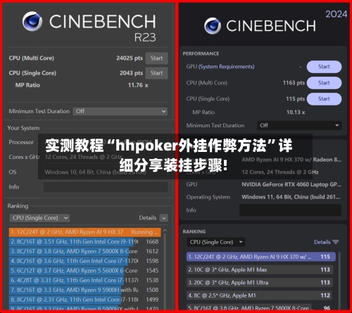 实测教程“hhpoker外挂作弊方法”详细分享装挂步骤!-第1张图片
