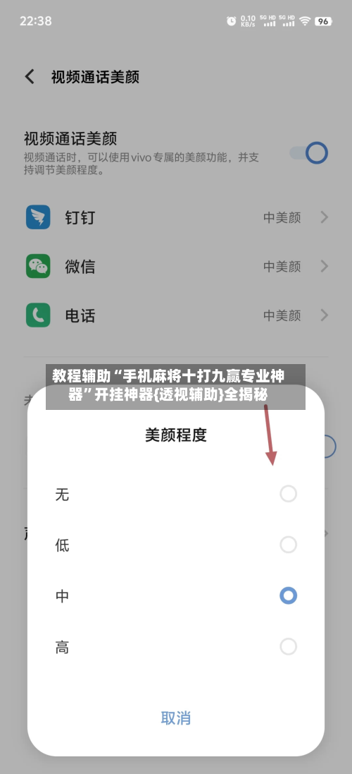教程辅助“手机麻将十打九赢专业神器”开挂神器{透视辅助}全揭秘-第3张图片