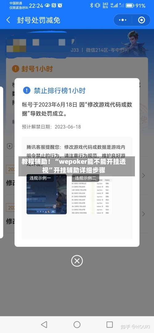 教程辅助！“wepoker能不能开挂透视”开挂辅助详细步骤-第2张图片