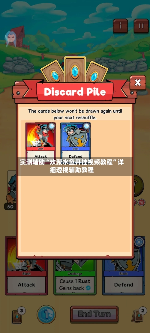 实测辅助“欢聚水鱼开挂视频教程”详细透视辅助教程-第3张图片