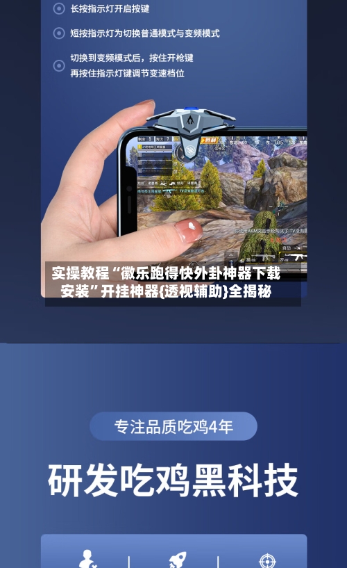 实操教程“徽乐跑得快外卦神器下载安装”开挂神器{透视辅助}全揭秘-第3张图片