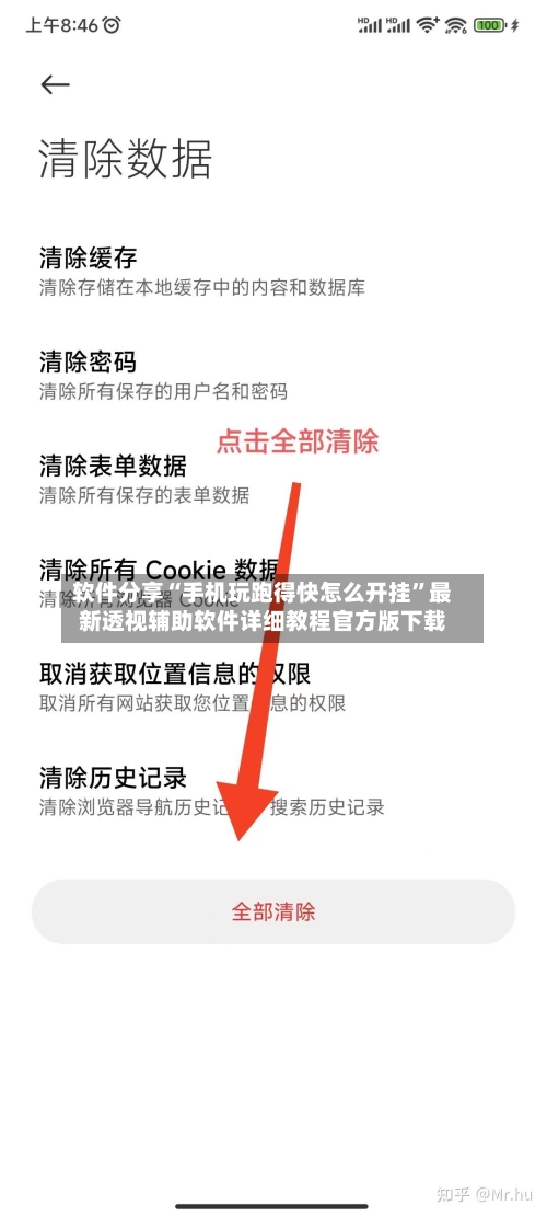 软件分享“手机玩跑得快怎么开挂”最新透视辅助软件详细教程官方版下载-第2张图片