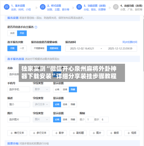 独家实测“微信开心泉州麻将外卦神器下载安装”详细分享装挂步骤教程-第1张图片