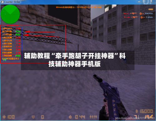 辅助教程“牵手跑胡子开挂神器	”科技辅助神器手机版-第2张图片