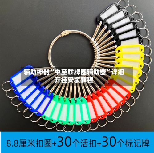 辅助神器“中至赣牌圈辅助器”详细开挂安装教程-第2张图片