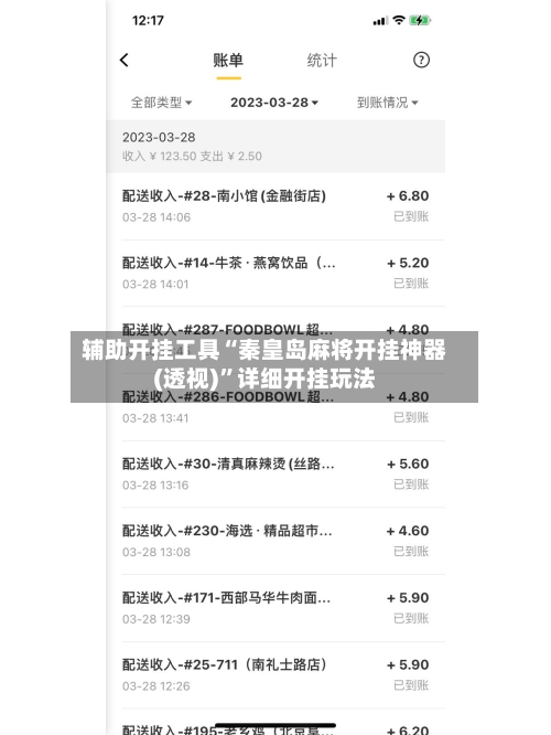 辅助开挂工具“秦皇岛麻将开挂神器(透视)”详细开挂玩法-第2张图片