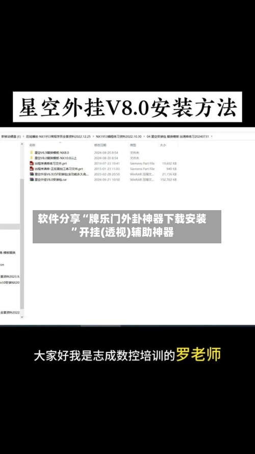 软件分享“牌乐门外卦神器下载安装”开挂(透视)辅助神器-第1张图片