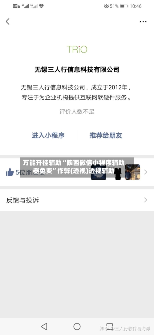 万能开挂辅助“陕西微信小程序辅助器免费”作弊(透视)透视辅助-第2张图片